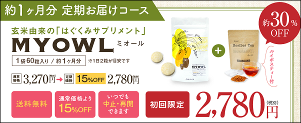 ミオール サプリ 販売店