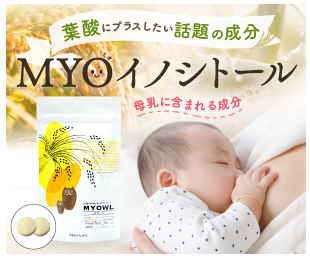 ミオール サプリ 販売店